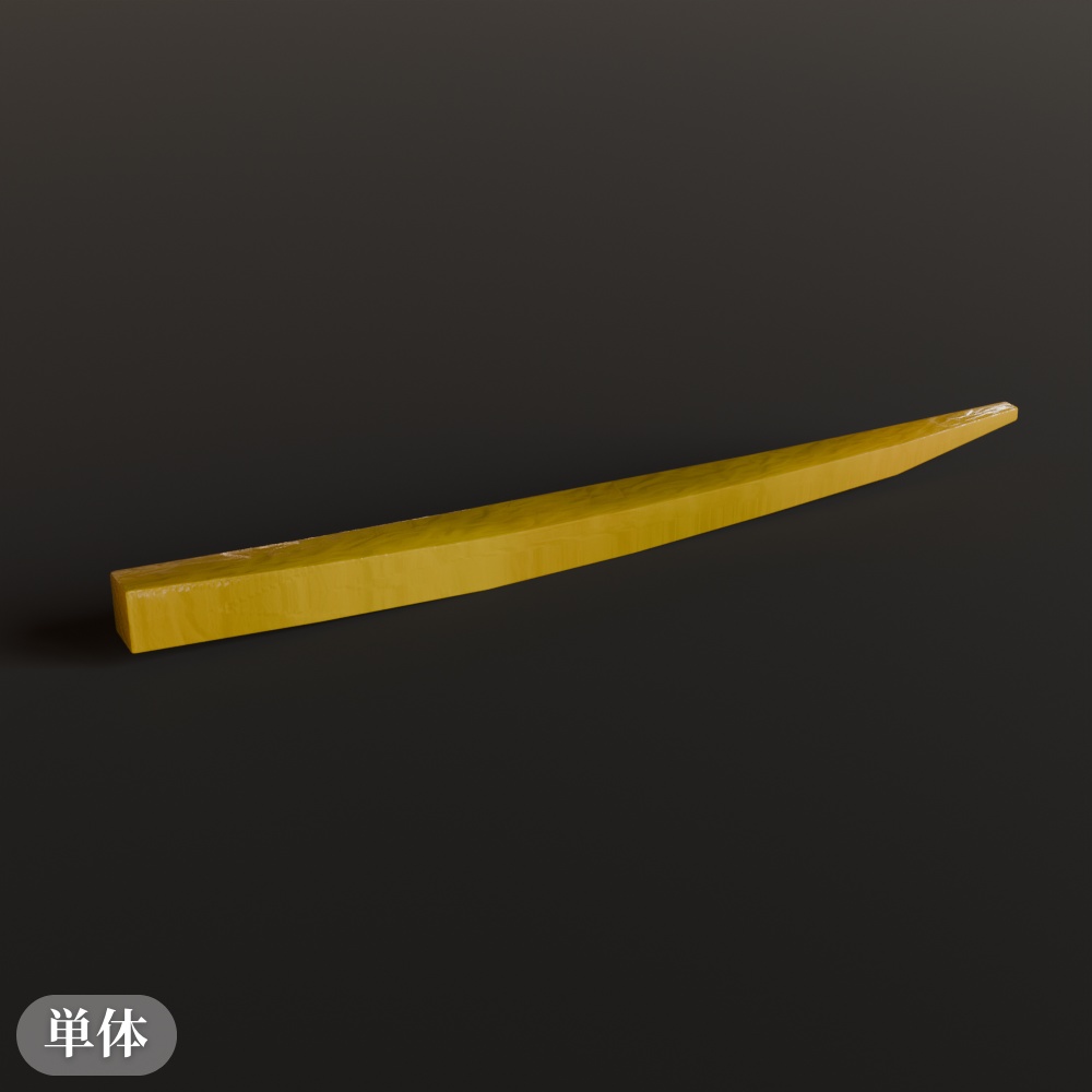 【髪に付けれる!】リアル芋けんぴ 3Dモデル【VRChat/Blender】