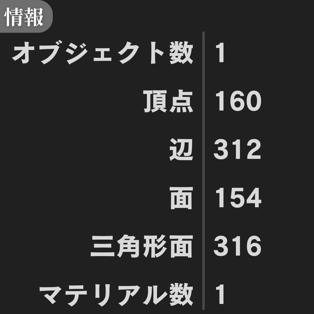 【髪に付けれる!】リアル芋けんぴ 3Dモデル【VRChat/Blender】