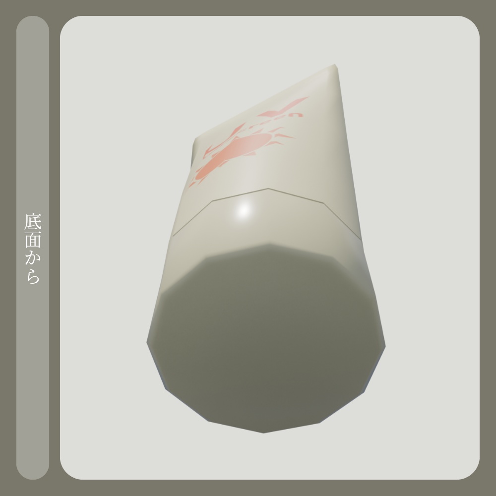 夏用 日焼け止め - チューブ型【VRChat/Blender/Unity/3D】