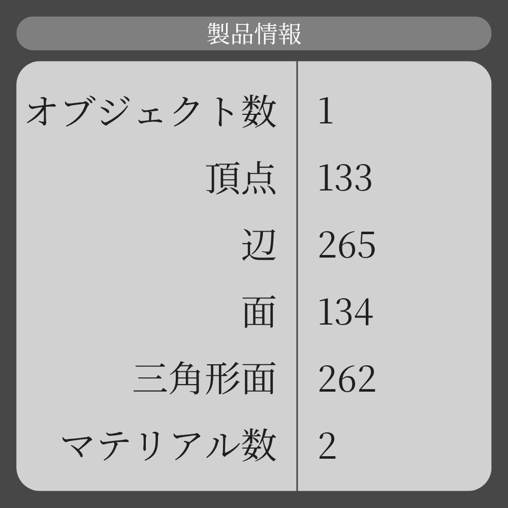 夏用 日焼け止め - チューブ型【VRChat/Blender/Unity/3D】