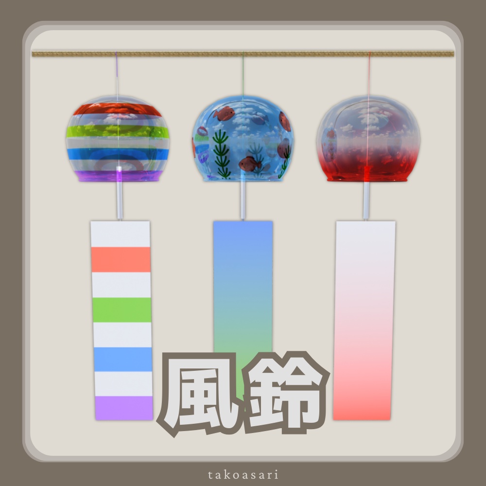 風鈴 3Dモデル【VRChat/Blender/Unity】