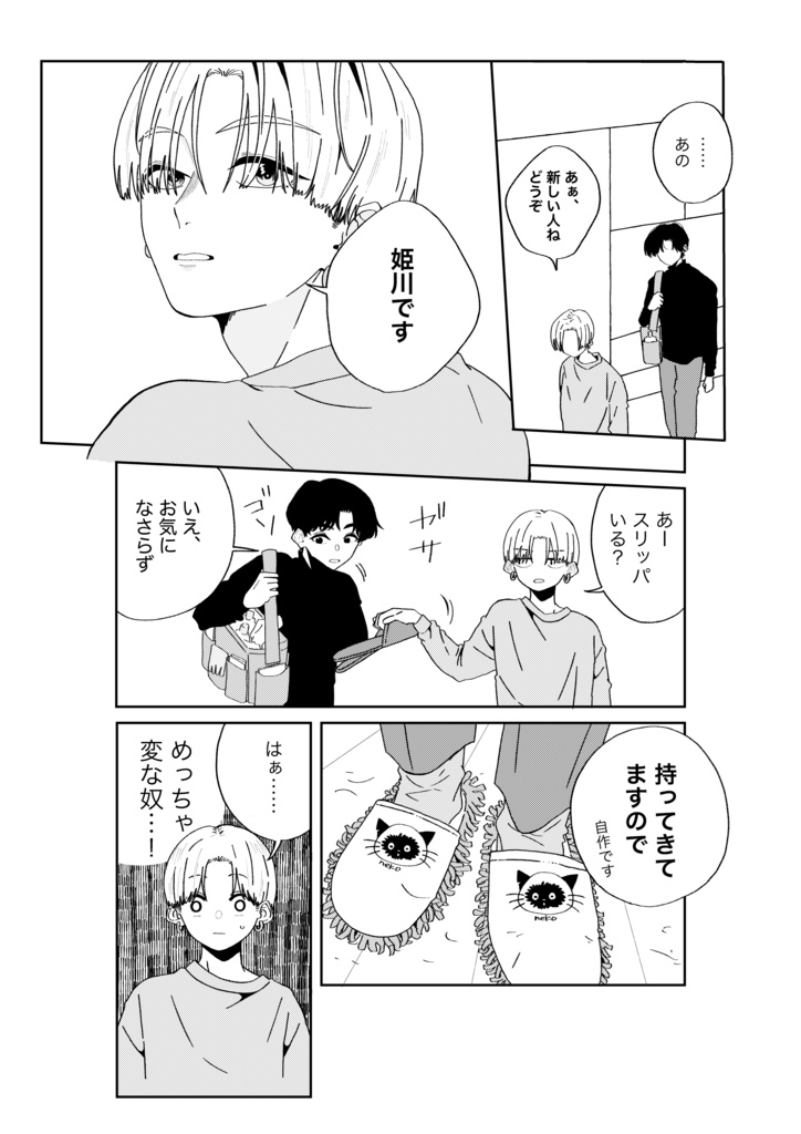 家事代行の剛力さんに沼ってます!