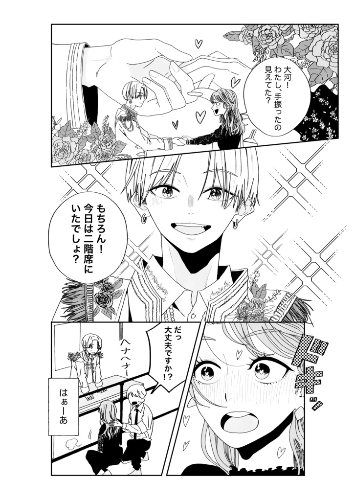 家事代行の剛力さんに沼ってます!