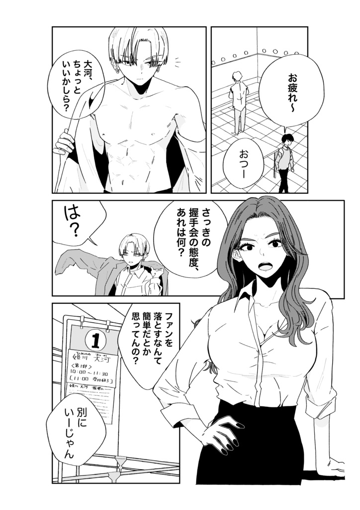 家事代行の剛力さんに沼ってます!