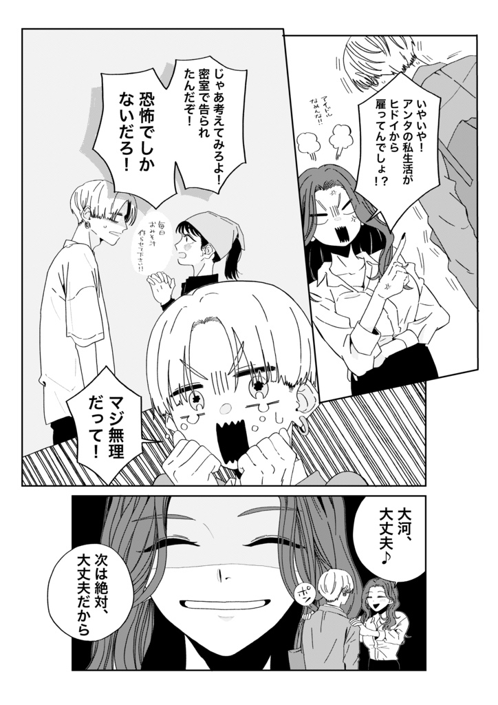 家事代行の剛力さんに沼ってます!