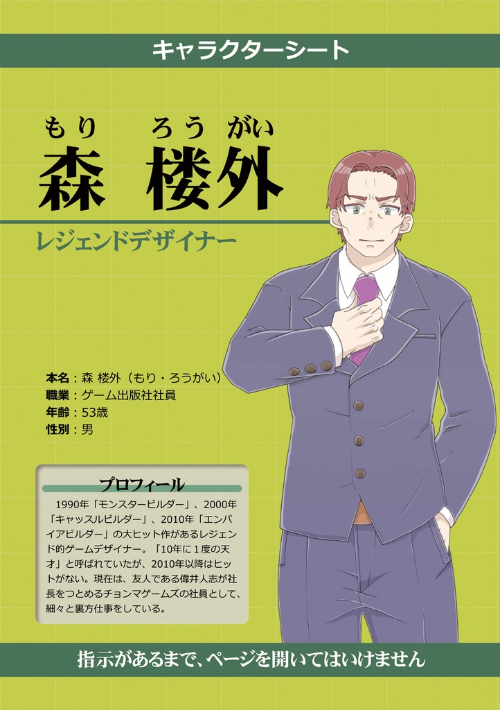 ゲームマーケット2023春殺人事件