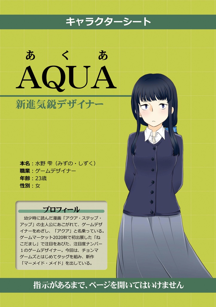 ゲームマーケット2023春殺人事件