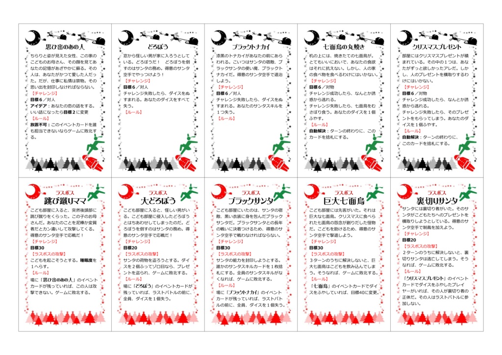 ママがサンタにキックした