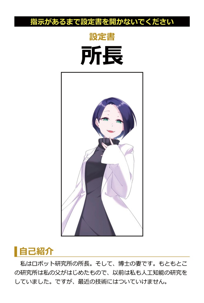 ピグマリオンの密室