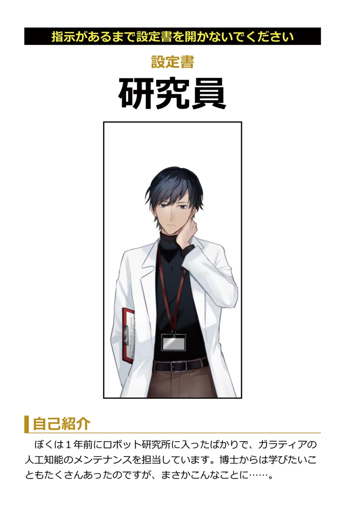 ピグマリオンの密室