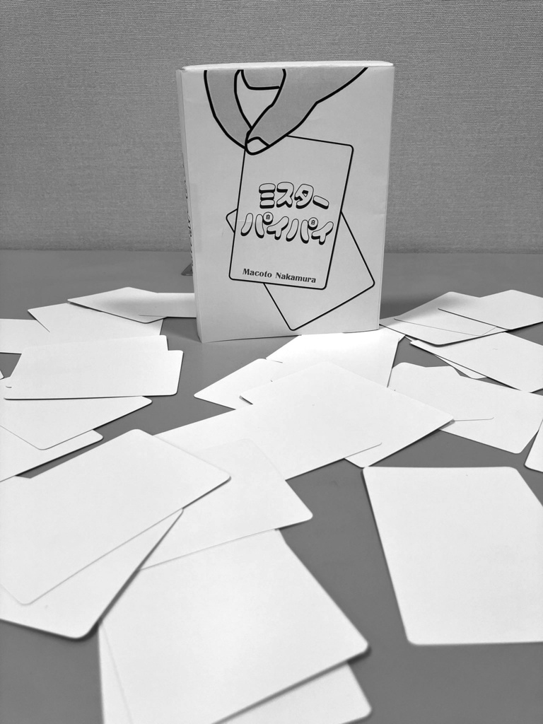 ミスターパイパイ