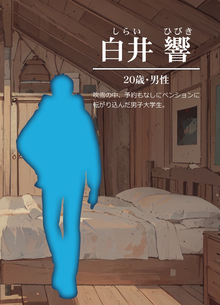 マダミスはおしまい(パッケージ版)