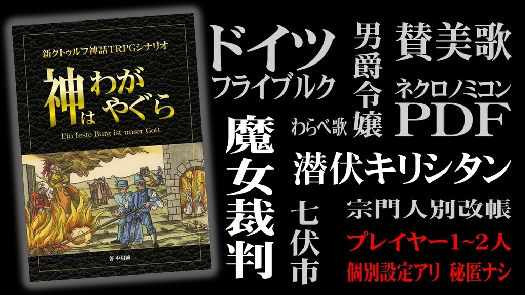 神はわがやぐら 試し読み版