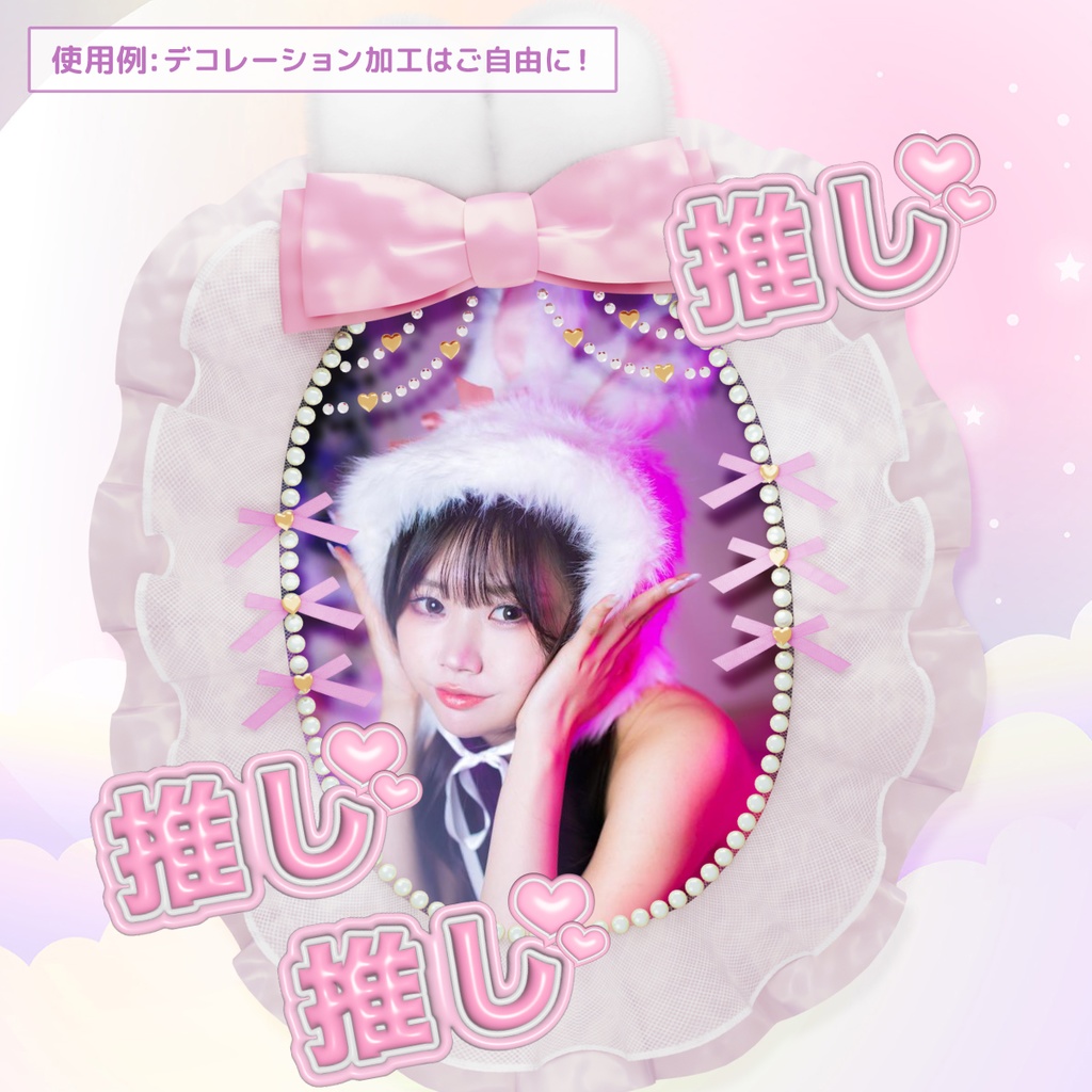 【無料】フレーム素材 うさ耳