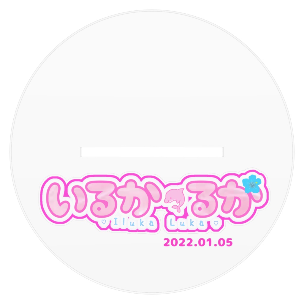 【生誕記念】いるかるかのとっても可愛いアイドル衣装アクスタ 160