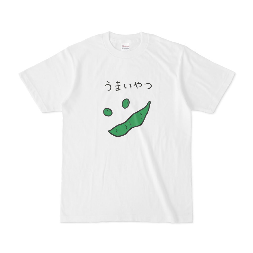 うまいやつ