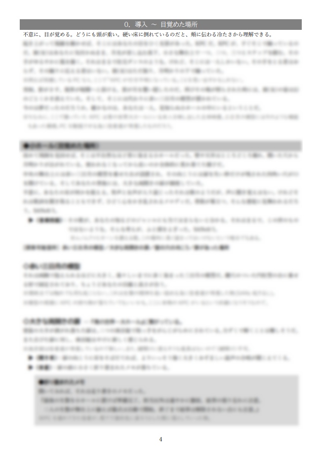 CoC6版『ルーナエ・ルーメン・バラーレ』