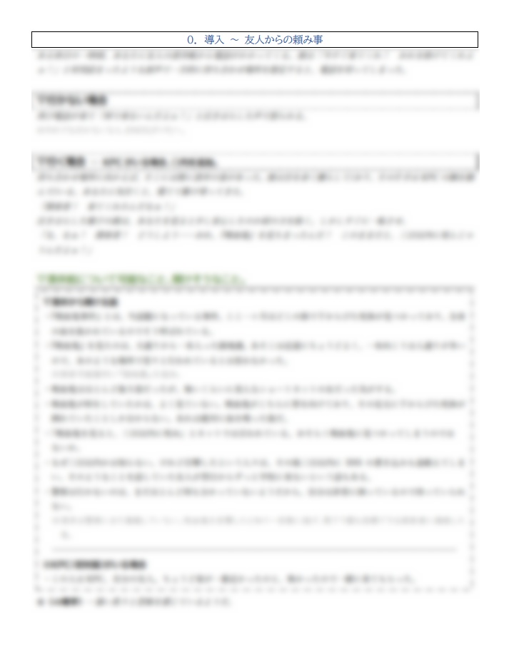 CoC6版『クレースニクはどこにいる?』