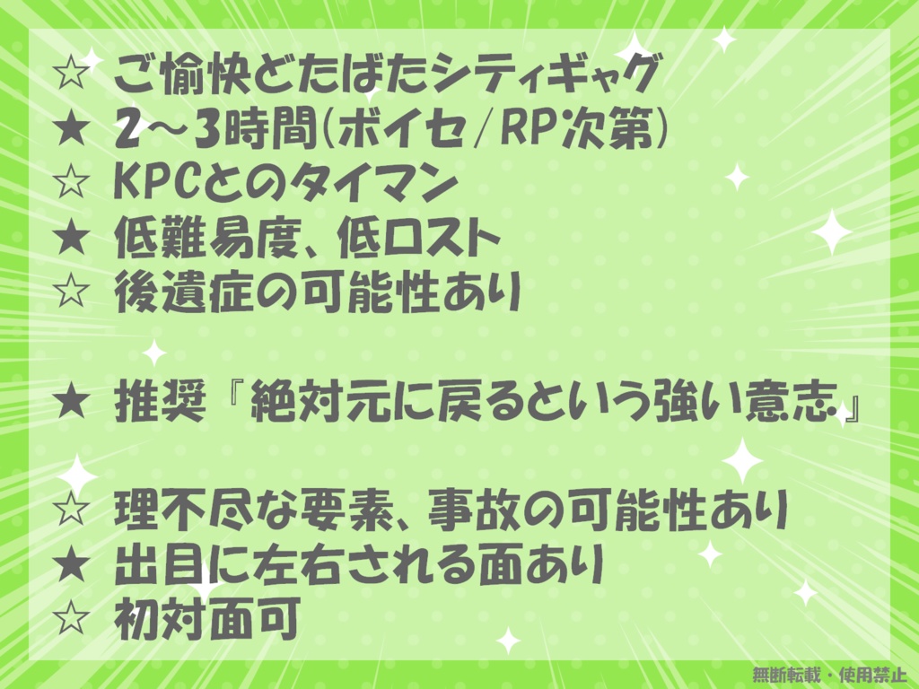 CoC6版『はりーあっぷ!ゆーあい!』
