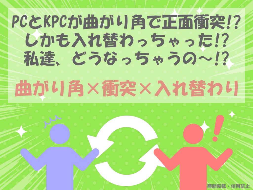 CoC6版『はりーあっぷ!ゆーあい!』