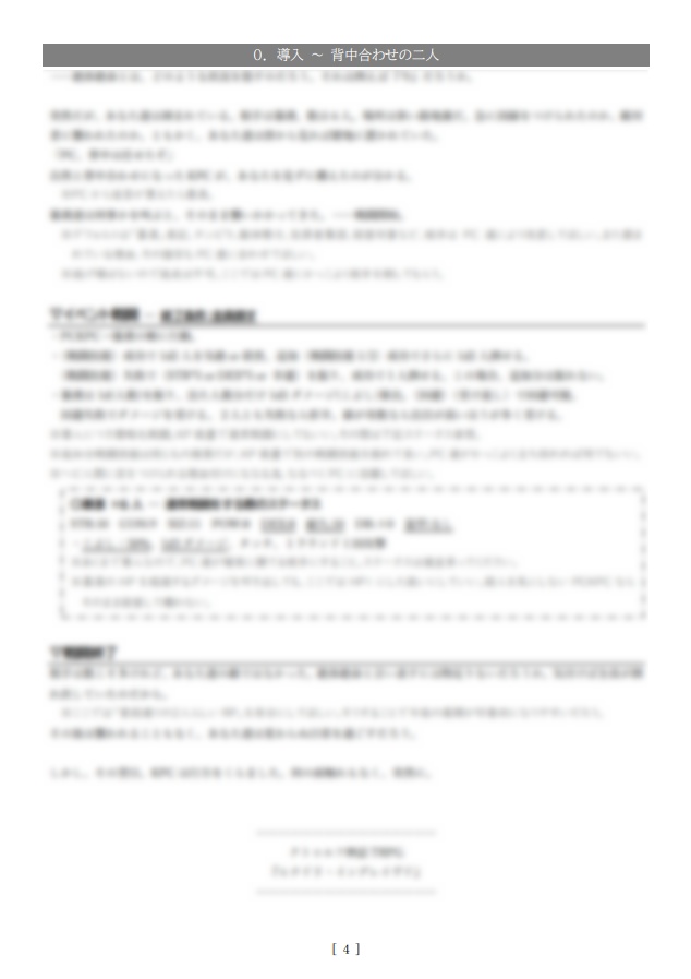 CoC6版『ヒナドリ・イングレイヴド』