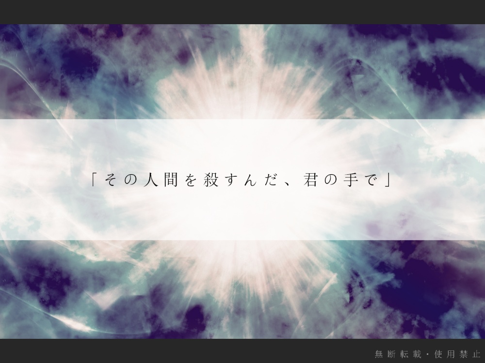 CoC6版『ヒナドリ・イングレイヴド』