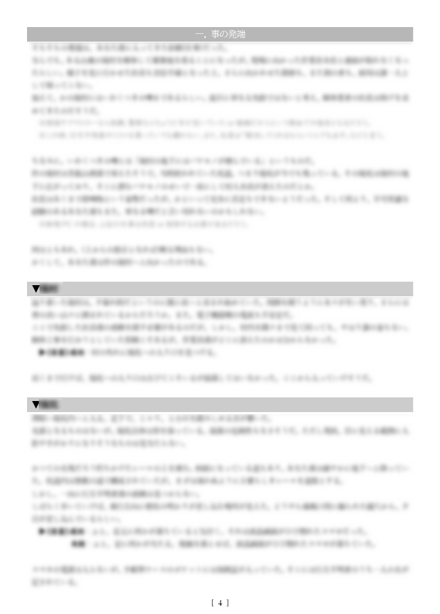 CoC6版『廃坑フロフトラーマ』