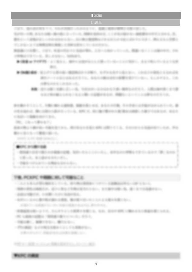 CoC6版『熱帯魚の水槽、あるいは──』