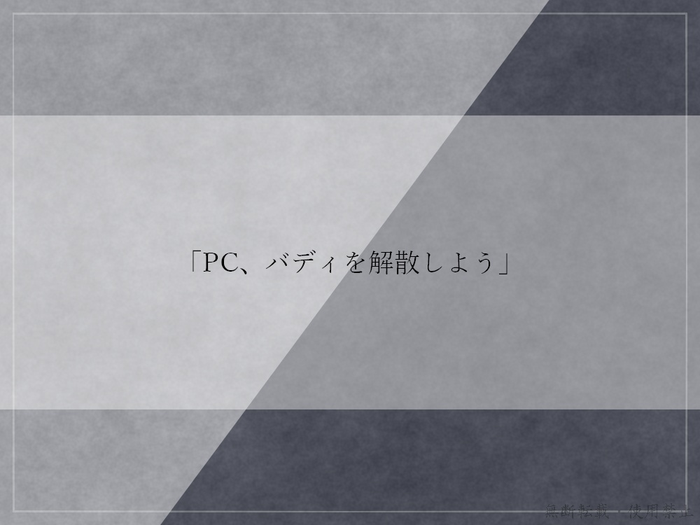 CoC 6th『鞘納釖孰』