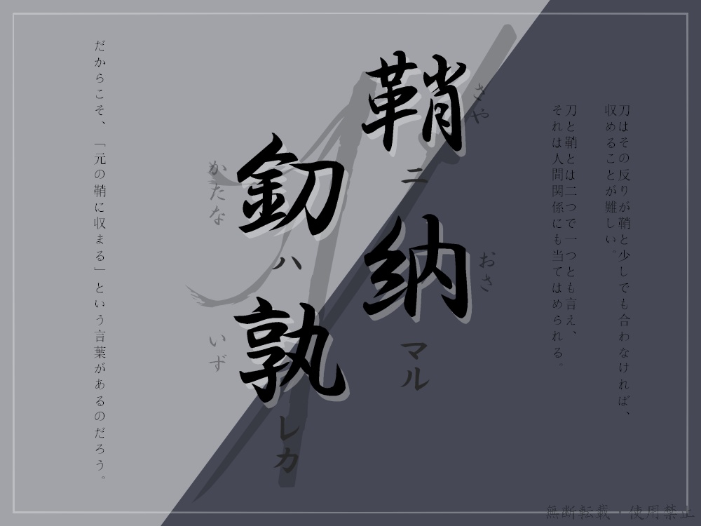 CoC 6th『鞘納釖孰』
