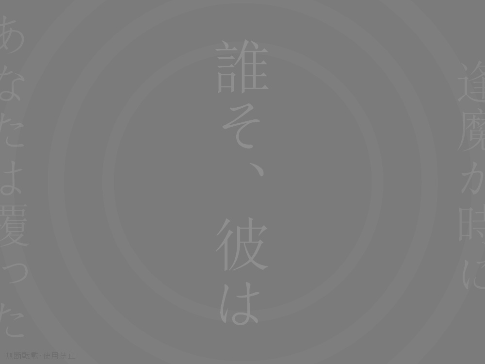 CoC 6th『イデアーレ×リアルタ』