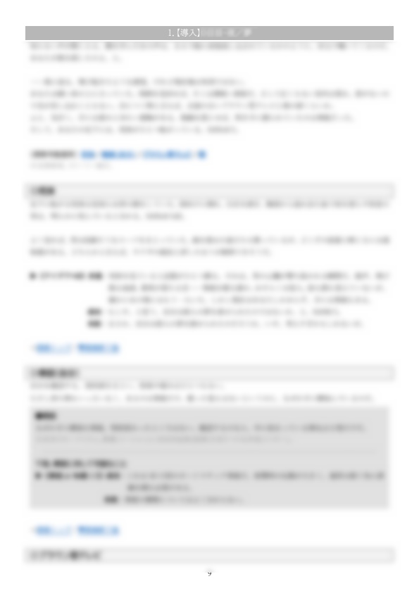 CoC 6th『GSR-404_CONFRONT!』