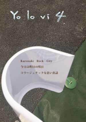Yo　lo　vi　（ヨロビ）　　４
