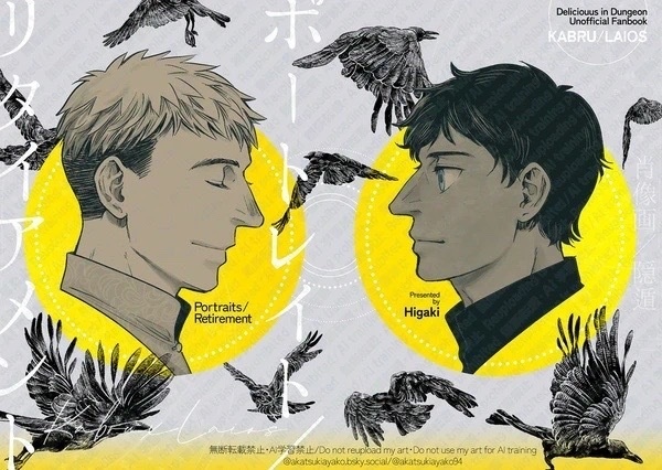 ポートレイト/リタイアメント