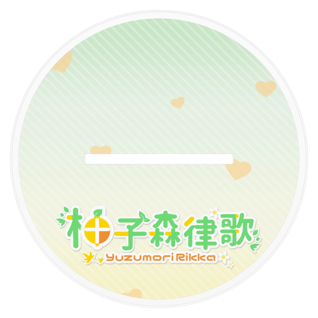 「柚子森律歌(歌ってみたver.)」アクリルフィギュア