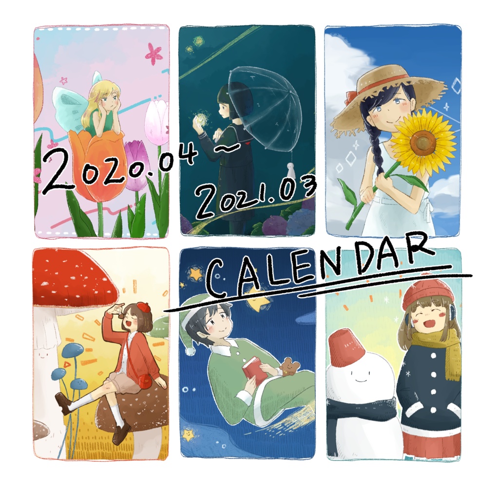 【受注生産】2020年カレンダー　4月始まり　※受注期間2/28まで