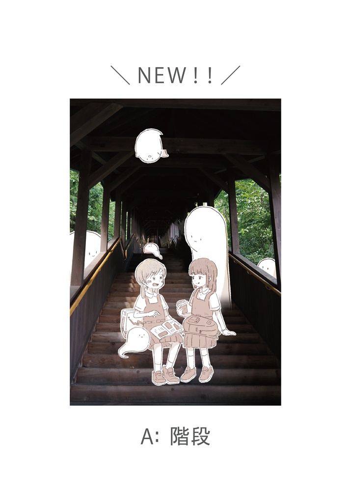 ポストカード6種