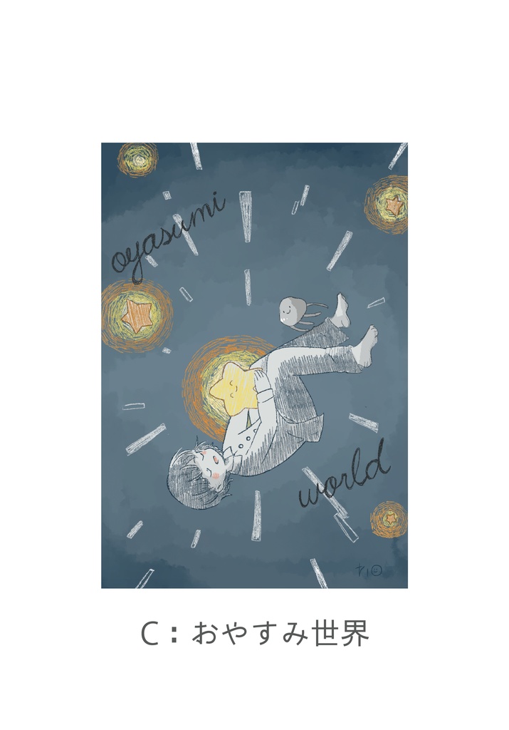 ポストカード6種