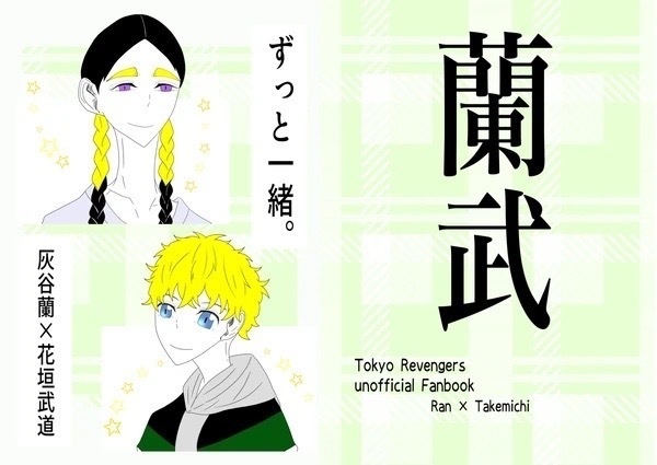 本とアクスタセット