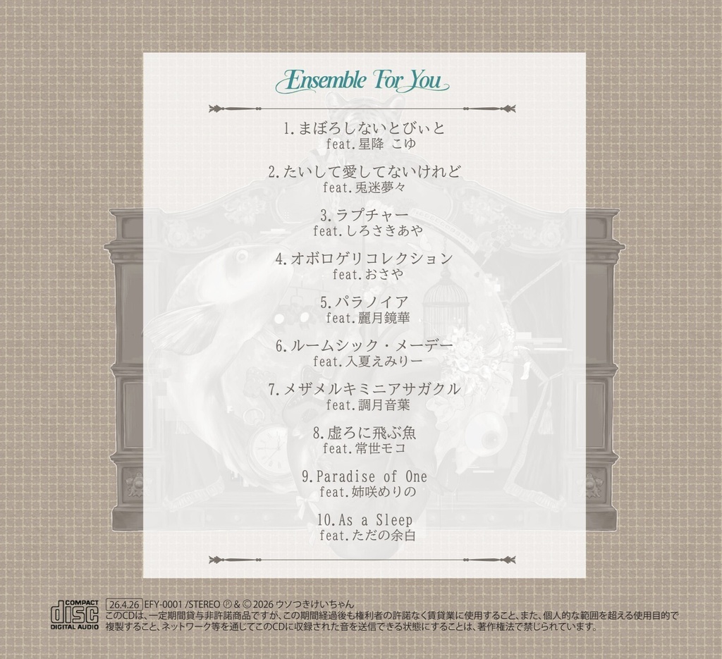 『Ensemble For You』ウソつきけいちゃん 1st compilation album