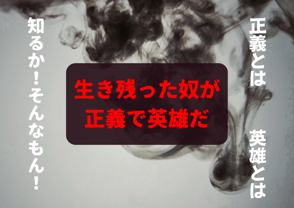 BIOHAZARD -This is just a prologue-