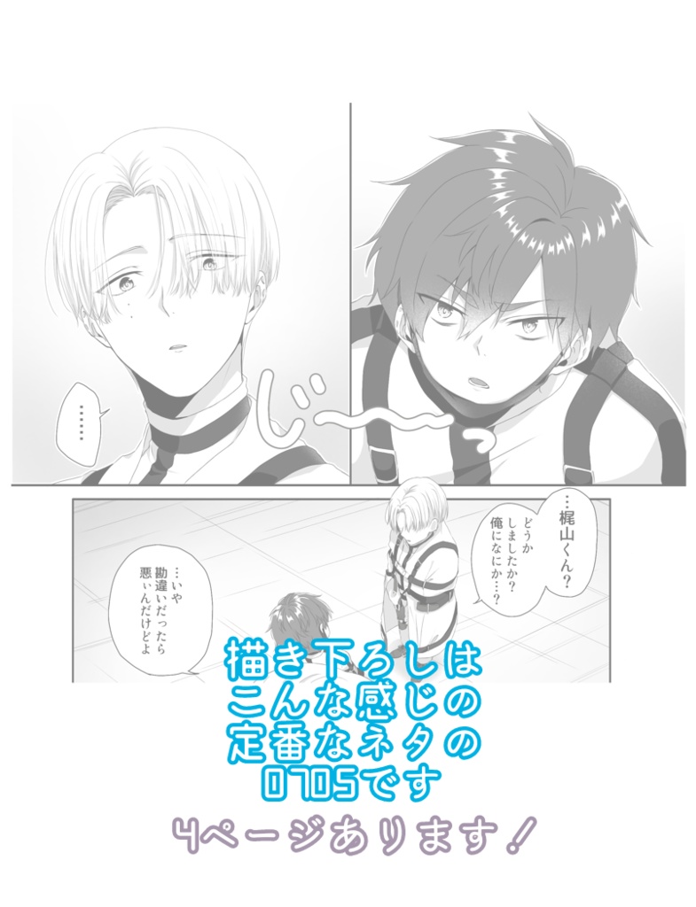 今までの話をしよう