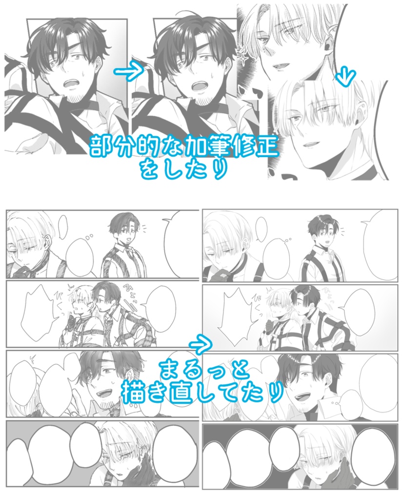 今までの話をしよう