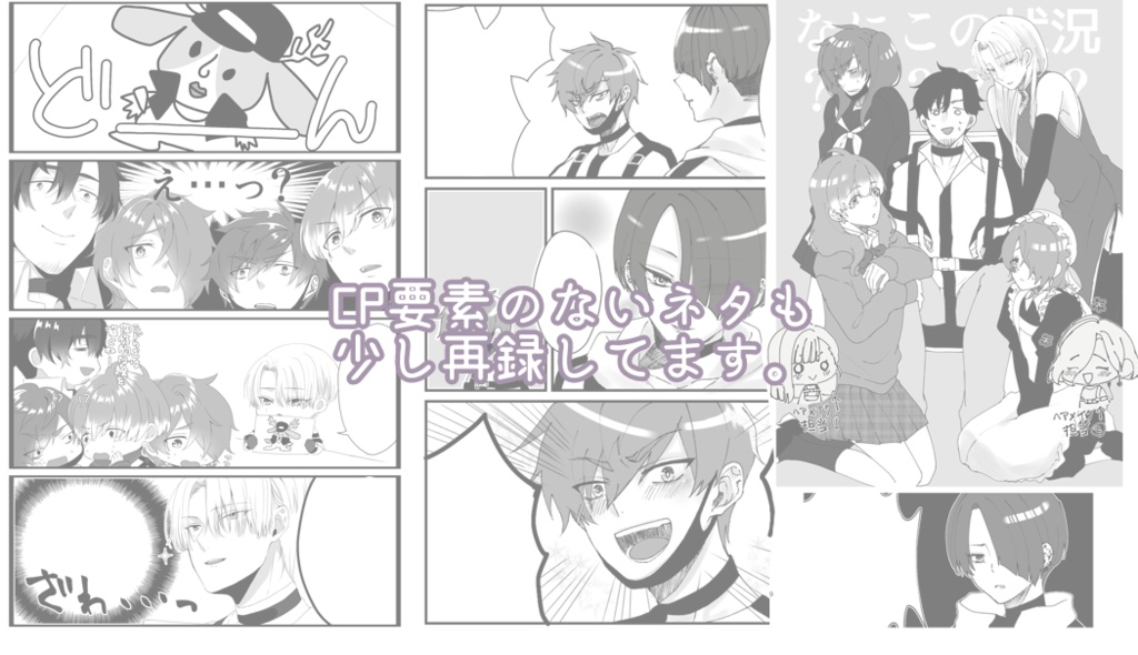 今までの話をしよう