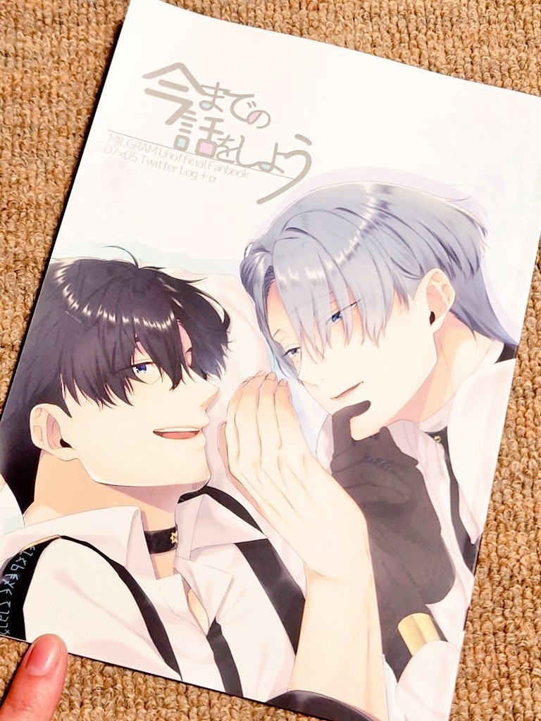 今までの話をしよう