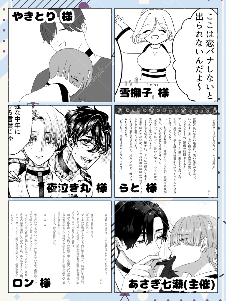 目のやり場に困る0705アンソロジー「部屋でやれ。」