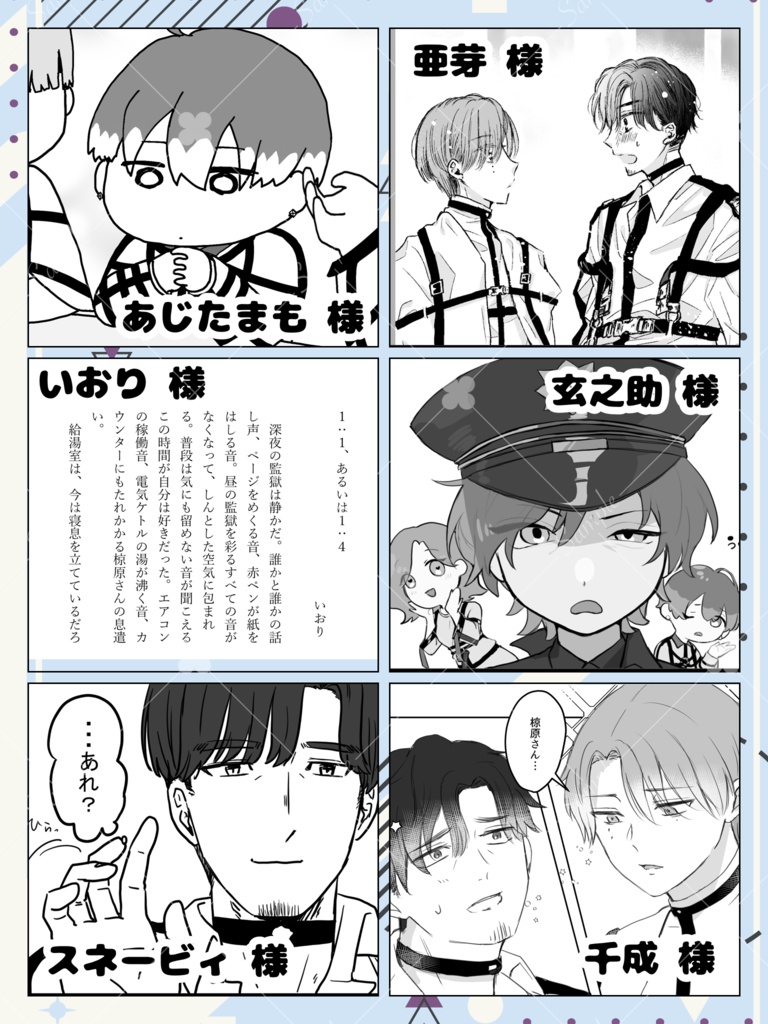 目のやり場に困る0705アンソロジー「部屋でやれ。」