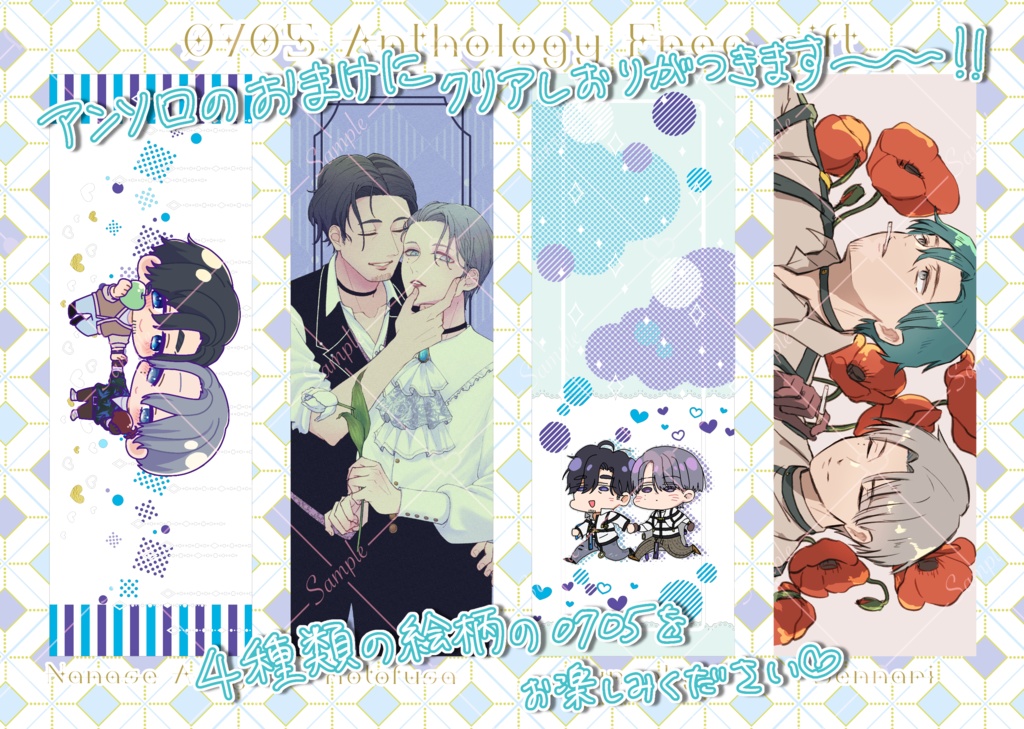 目のやり場に困る0705アンソロジー「部屋でやれ。」