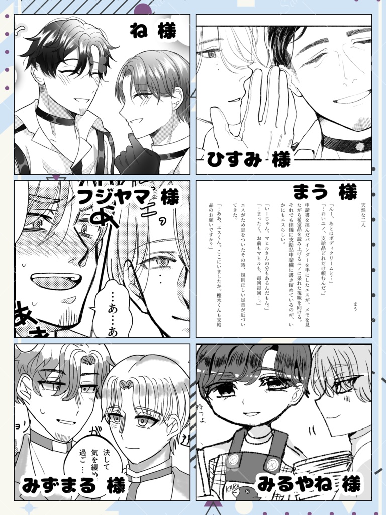 目のやり場に困る0705アンソロジー「部屋でやれ。」