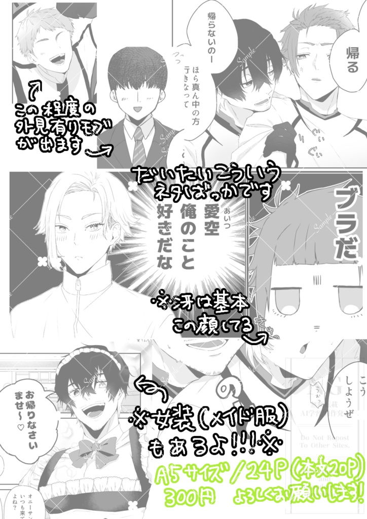 おまえそういうところだぞ!!